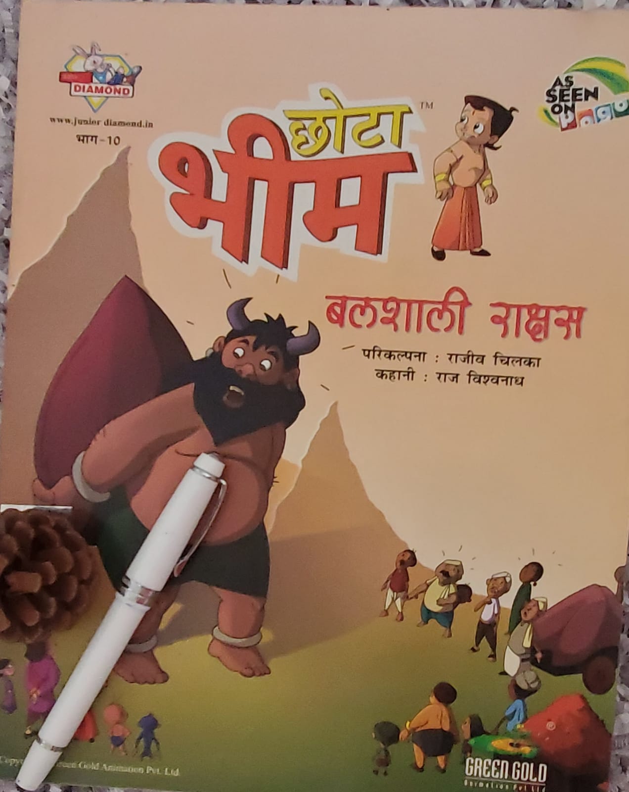 Chhota bheem deals wala